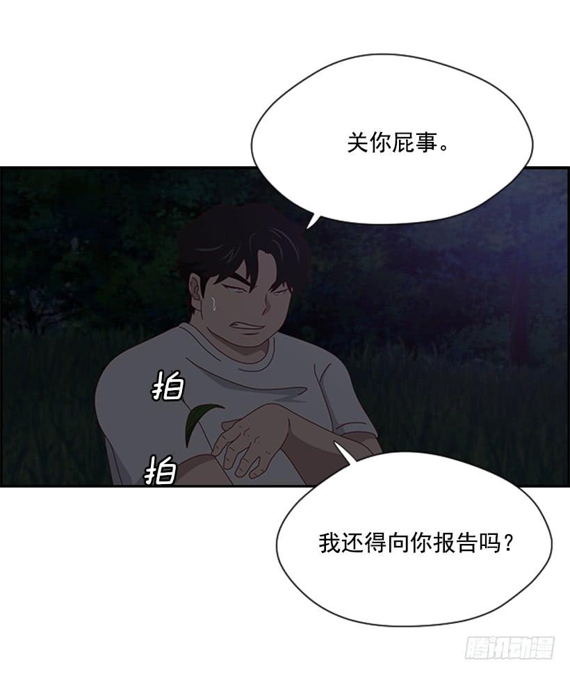 记仇的人2
