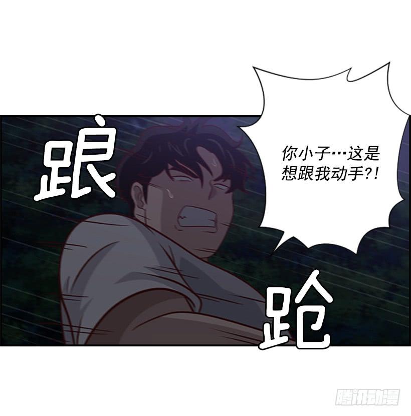 记仇的人4