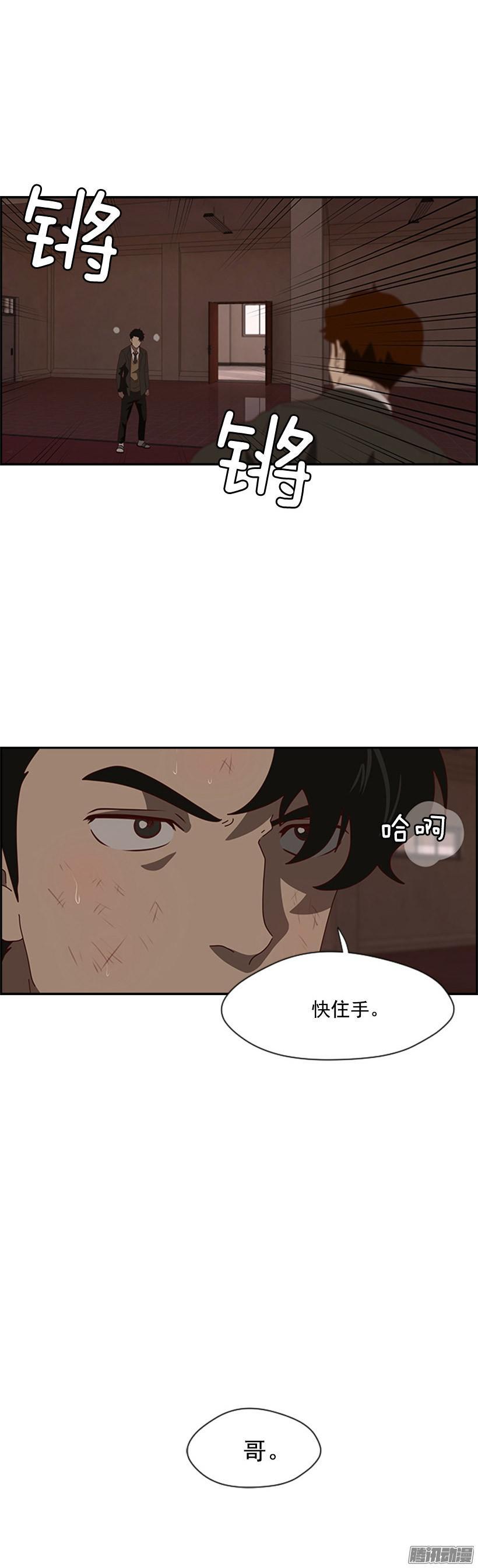 危险的会长4
