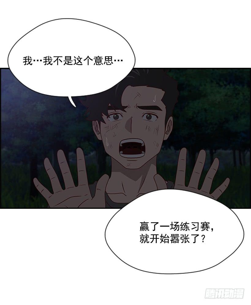 记仇的人3
