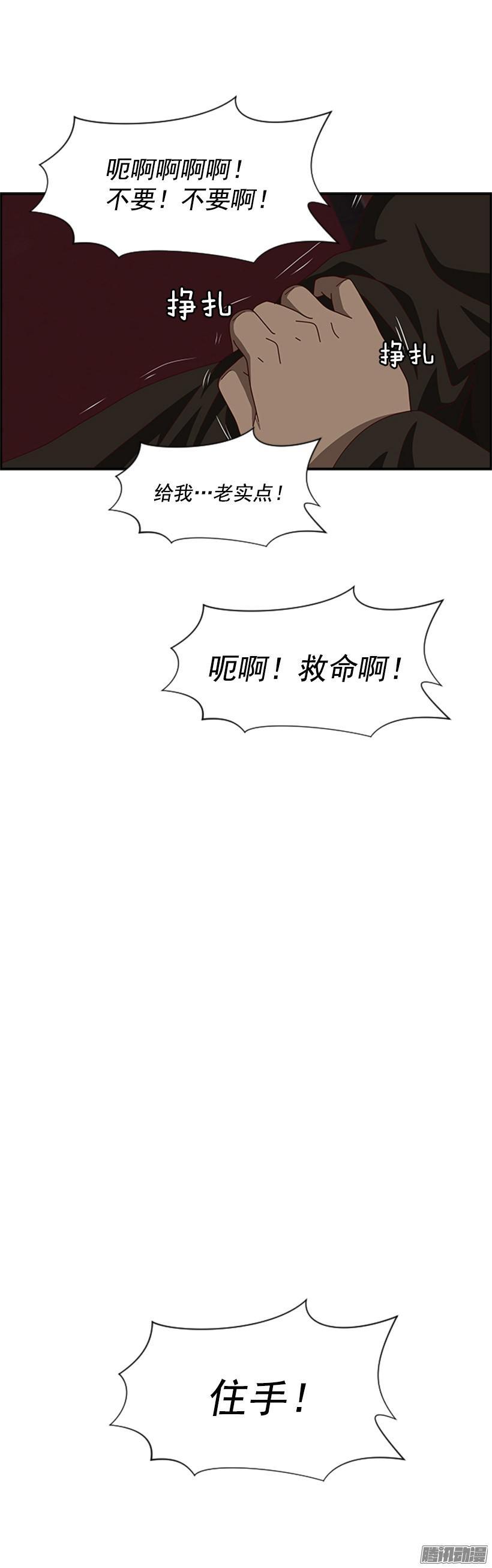 危险的会长3