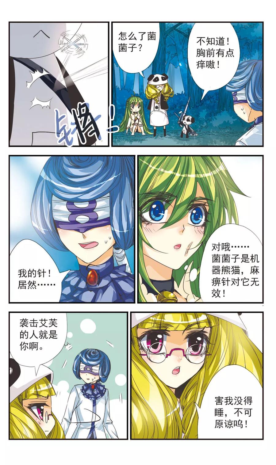 第20话 知识就是力量2