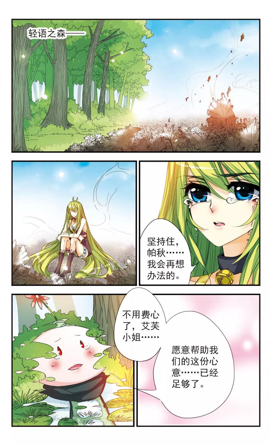 第25话 绝望的边缘1