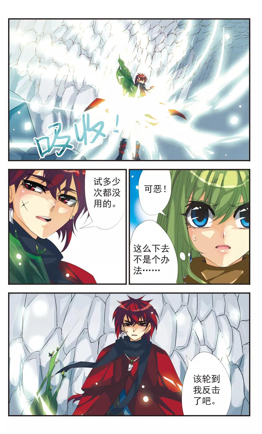 第6话 逆光4