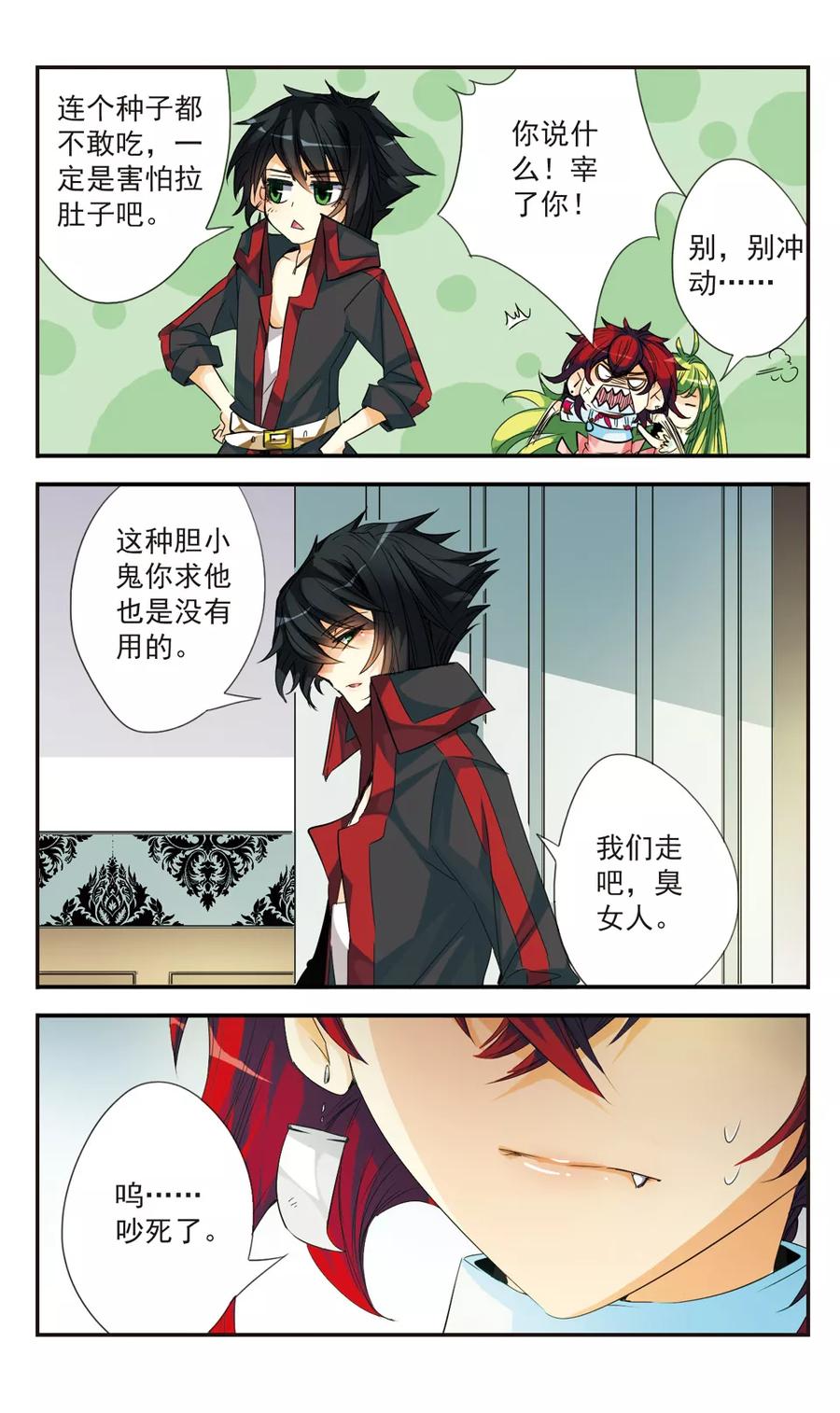 第26话 希望的转角3