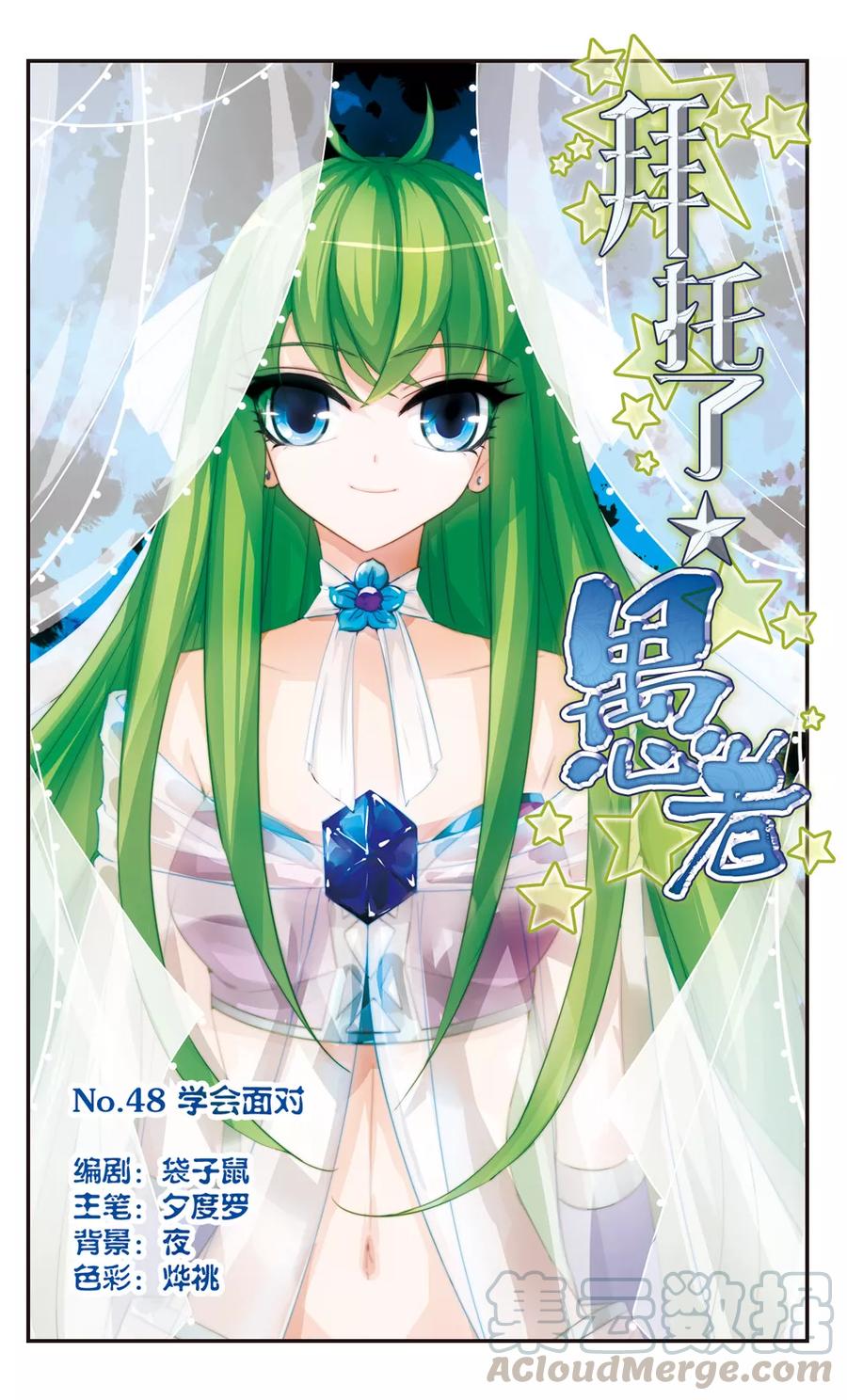 第50话 学会面对0
