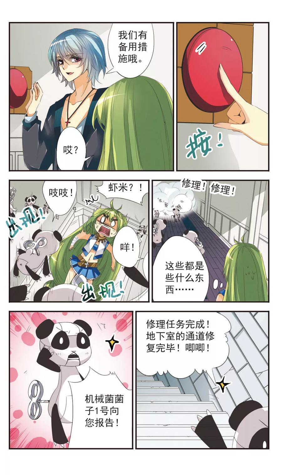 第4话 魔术师2
