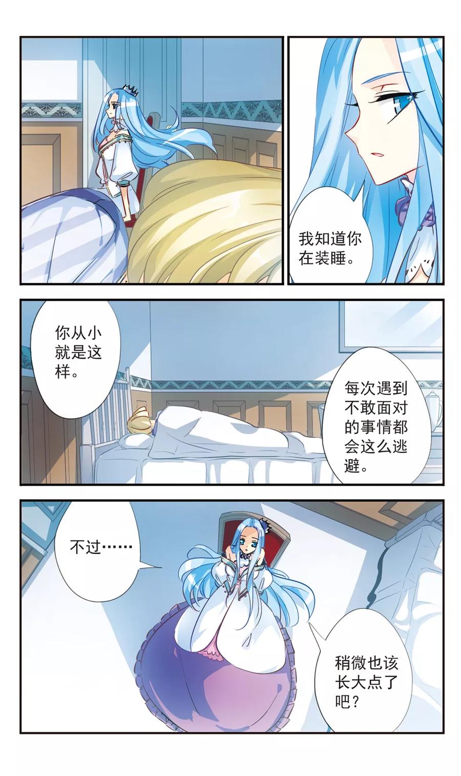 第50话 学会面对3