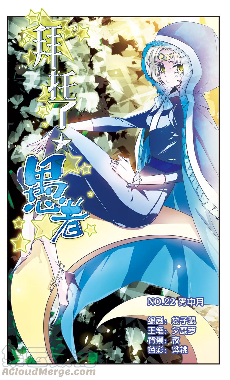 第22话 雾中月0