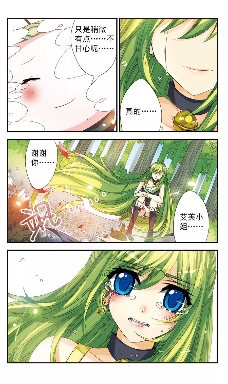 第25话 绝望的边缘2