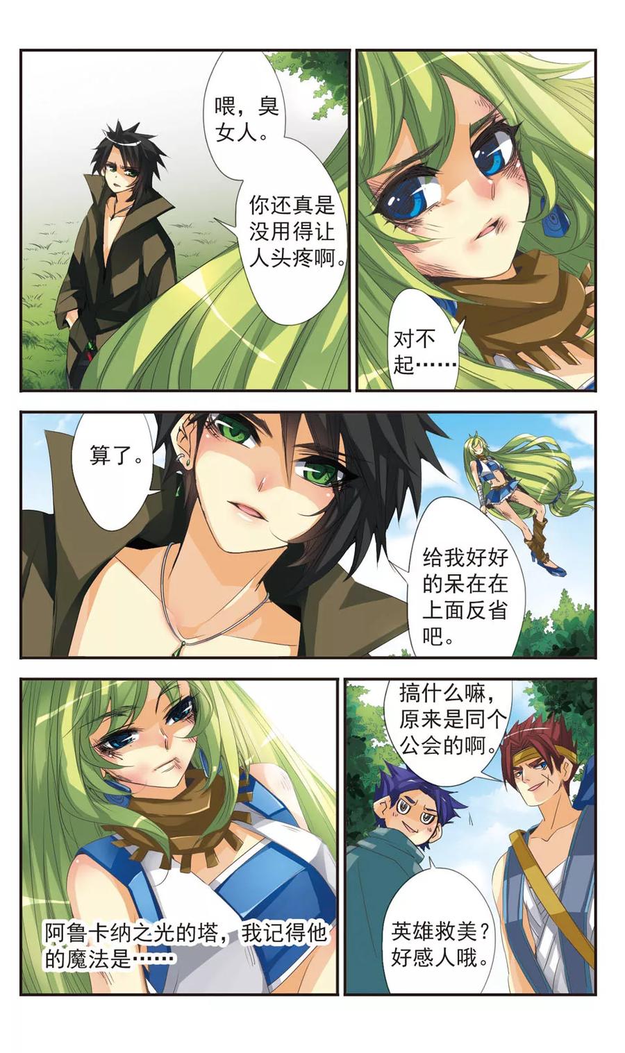 第3话 塔2