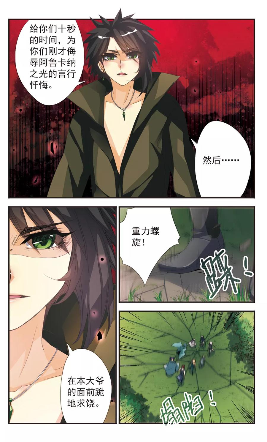 第3话 塔4