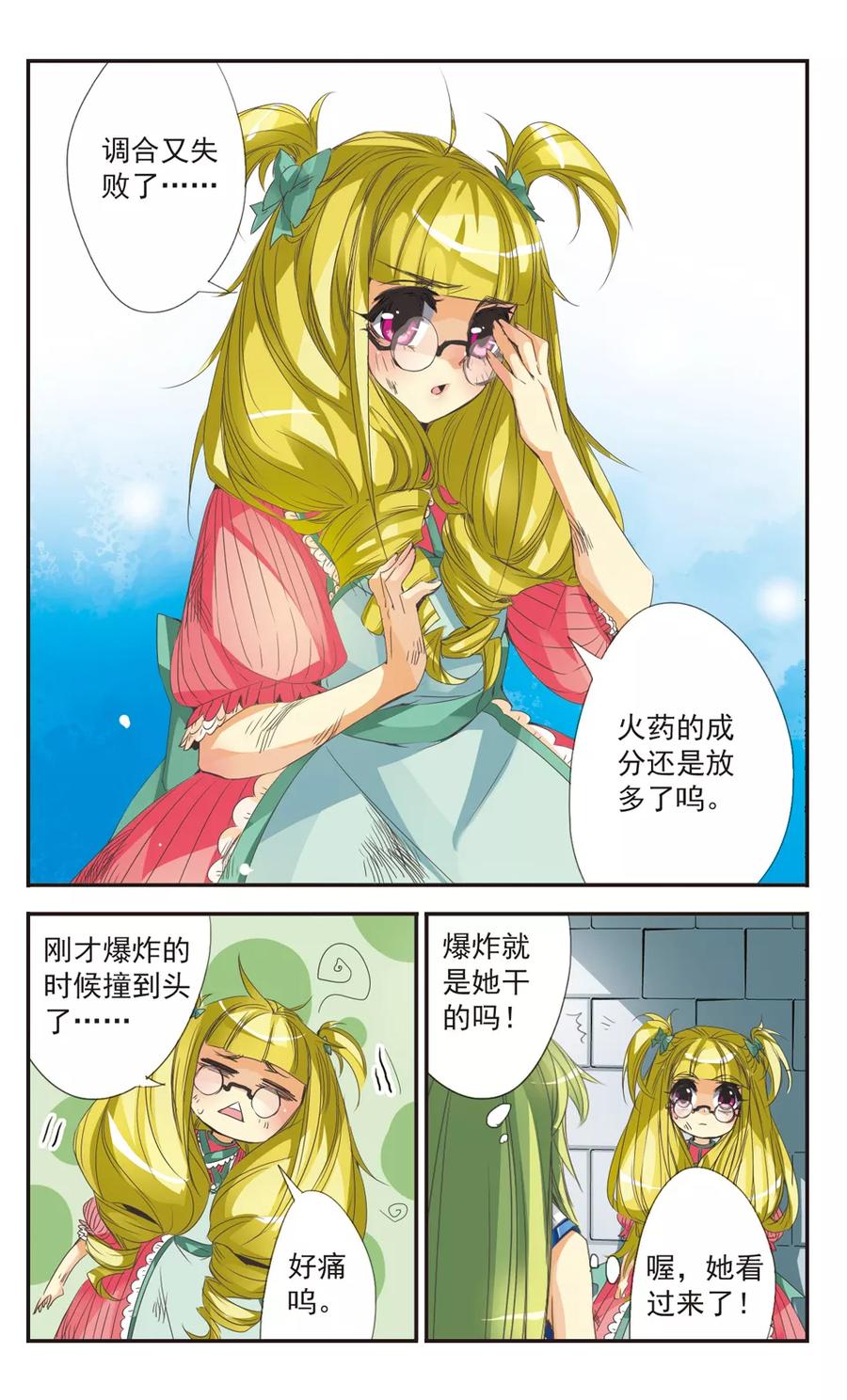 第4话 魔术师4