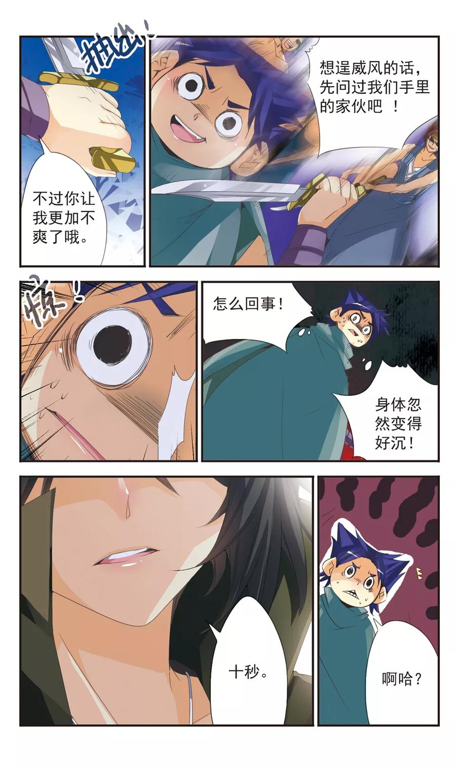 第3话 塔3