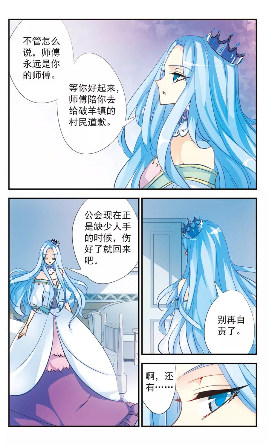 第50话 学会面对4