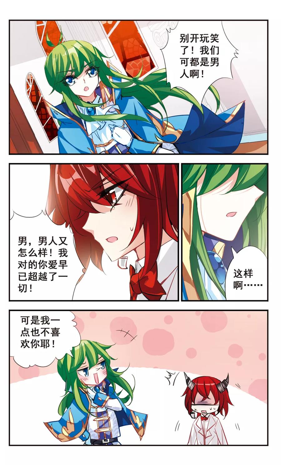 第57话 意外的告白4