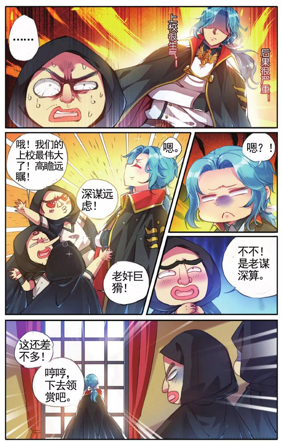 第17话 逃狱计划2