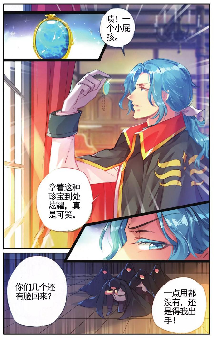 第17话 逃狱计划1