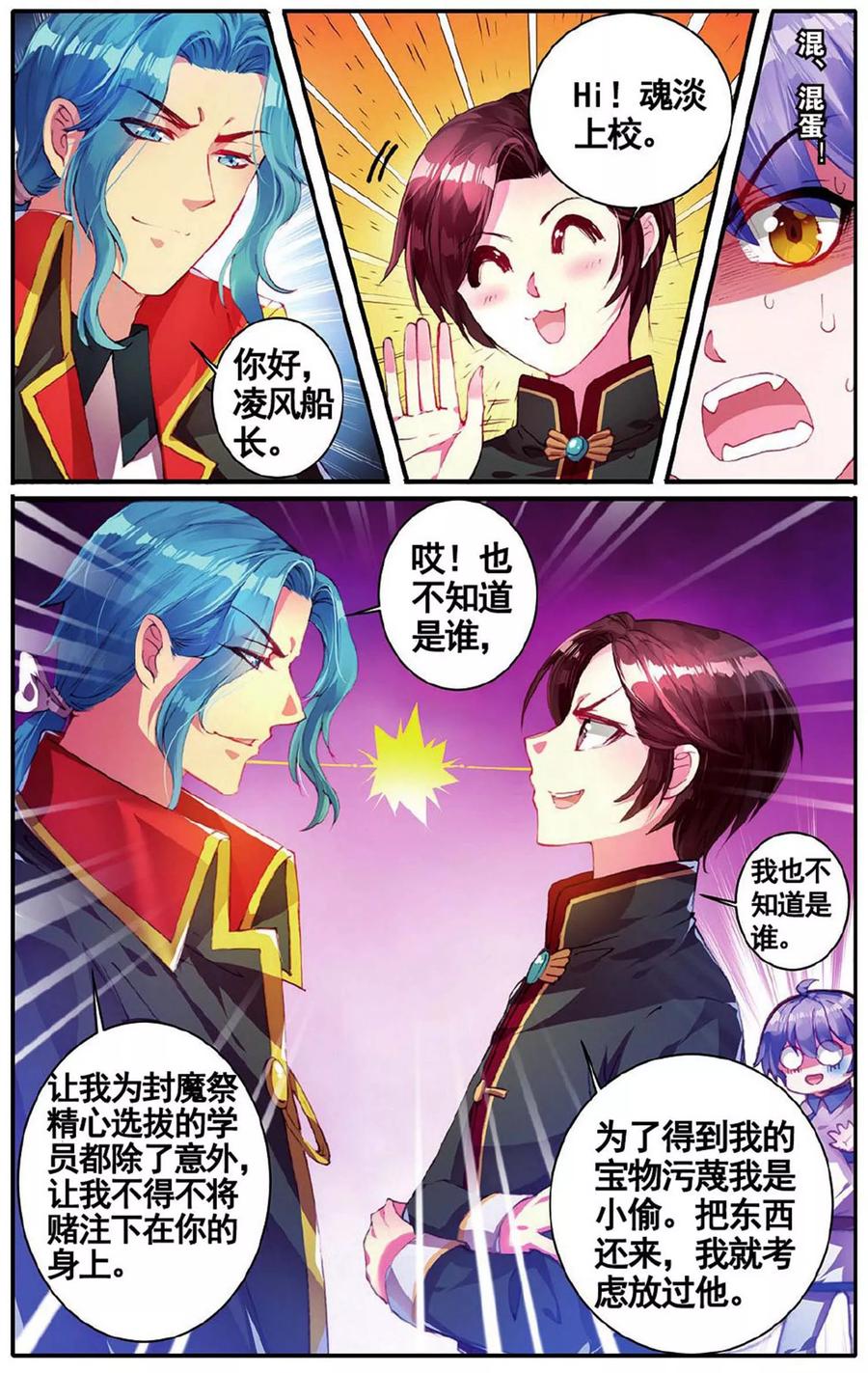 第18话 上校的阴谋2