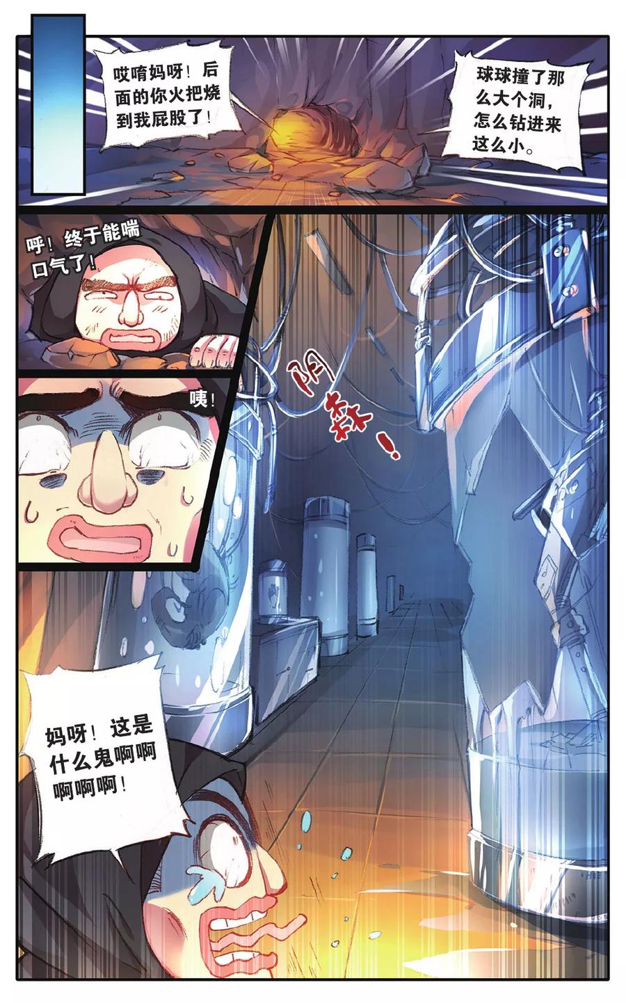 第16话 小茉莉!入队!4