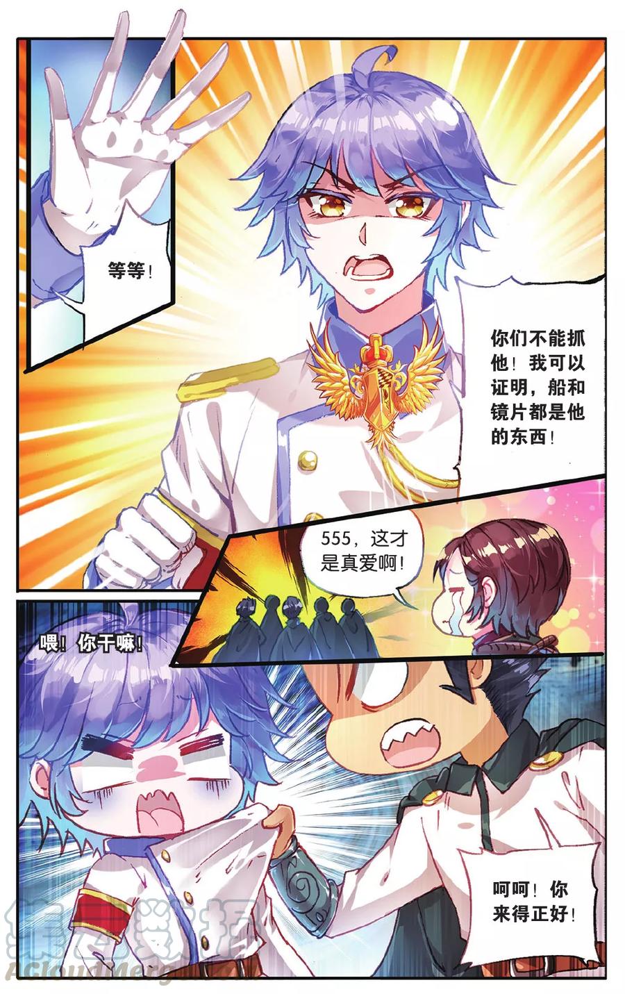 第16话 小茉莉!入队!0