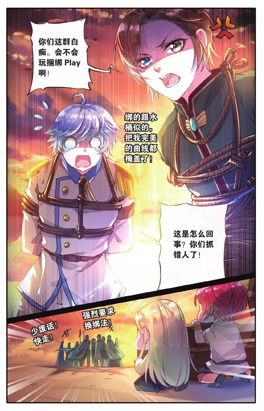 第16话 小茉莉!入队!1