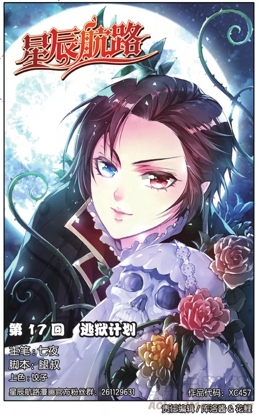 第17话 逃狱计划0