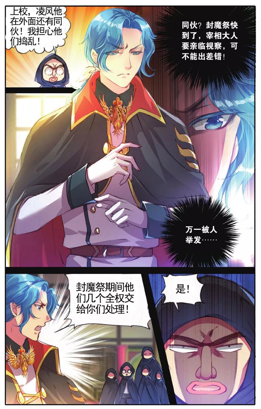 第17话 逃狱计划3