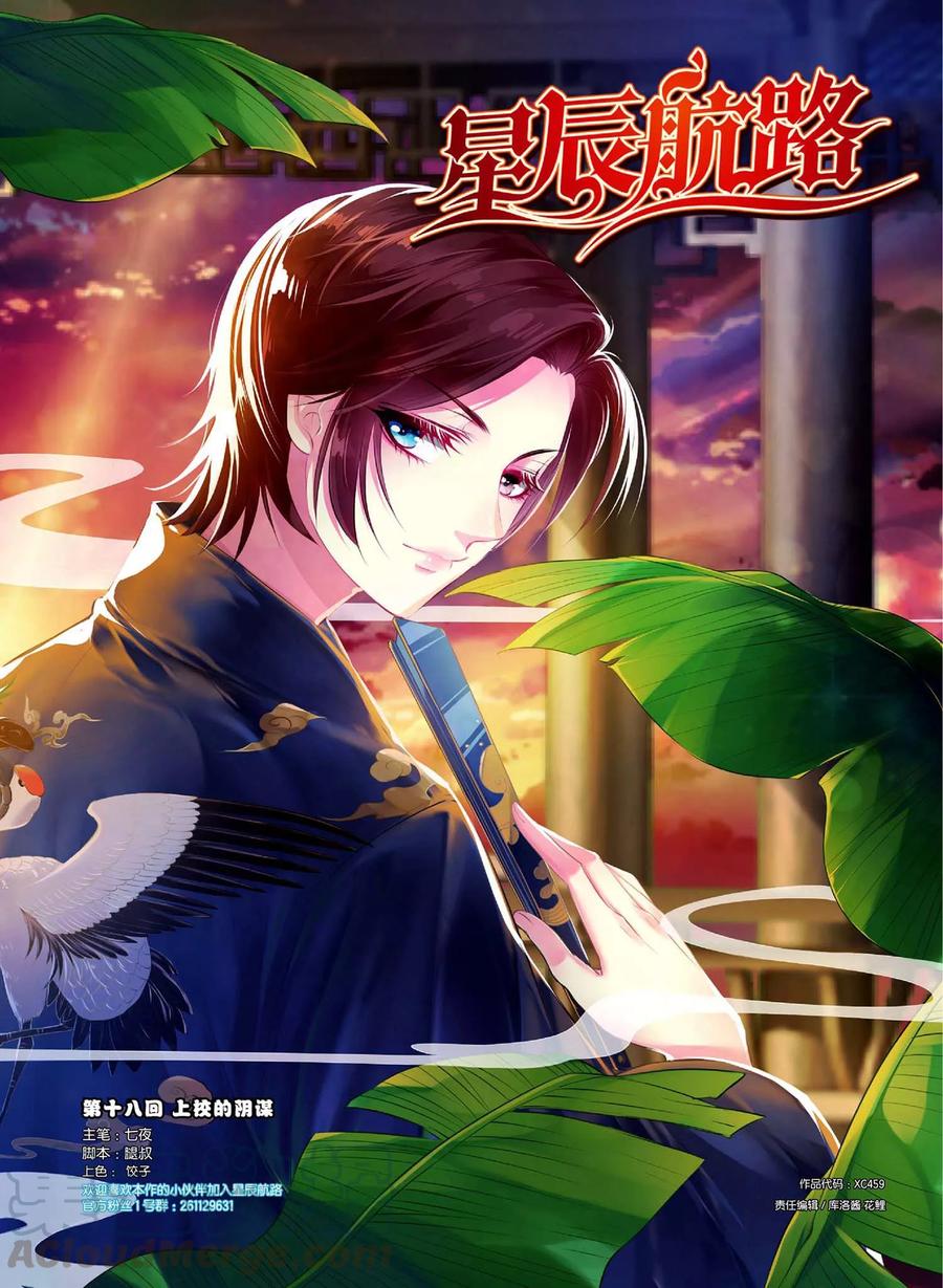 第18话 上校的阴谋0
