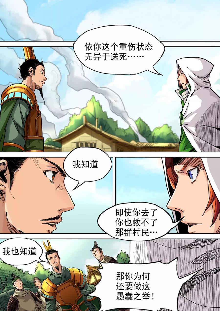 第18话 善败者终胜3