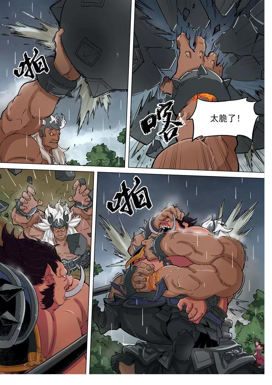 第75话 战斗恶鬼4
