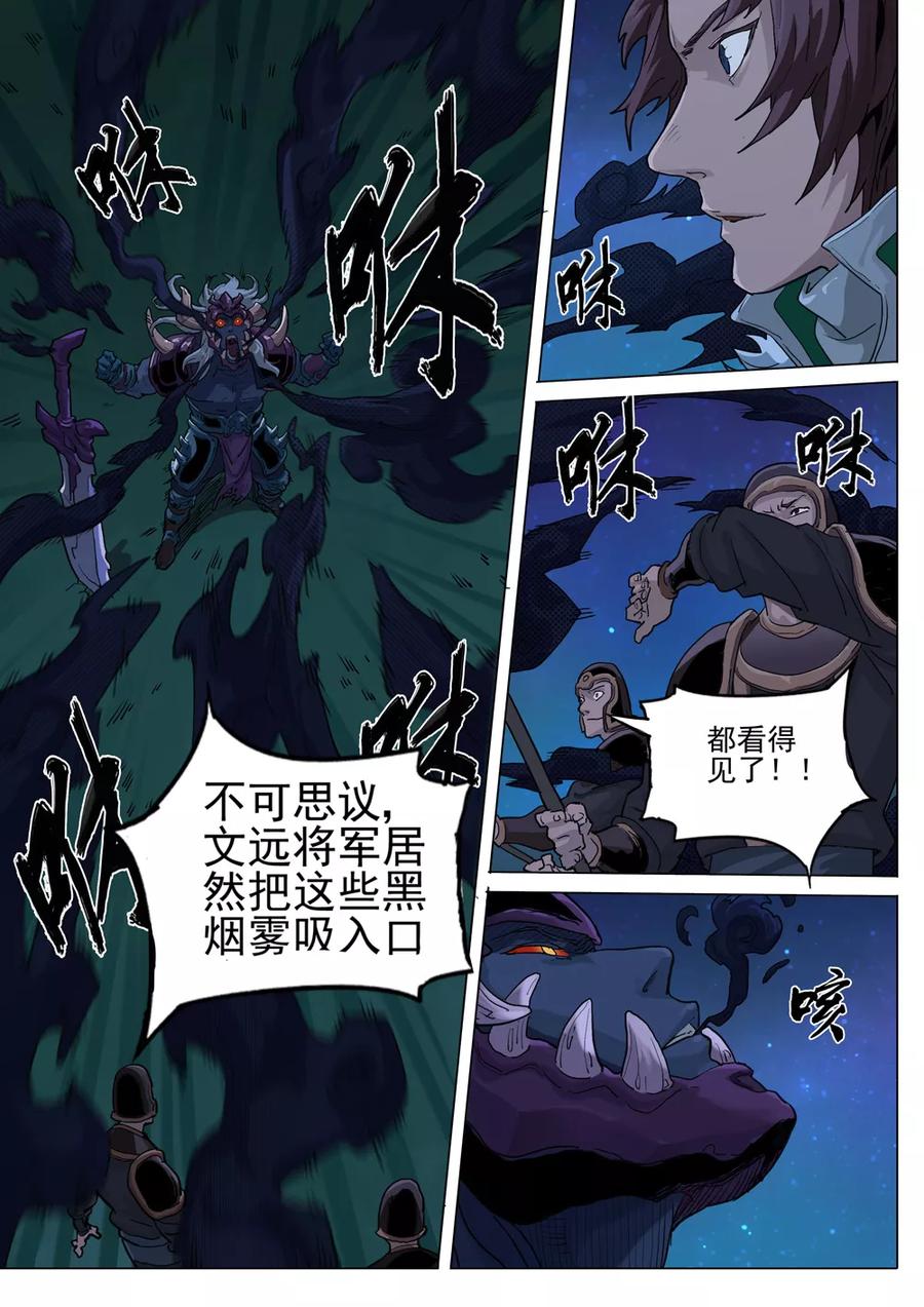 第39话 意料之中4