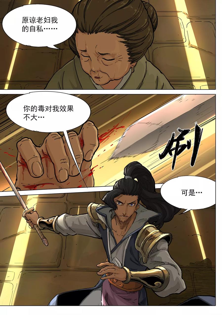 第57话 庶民4