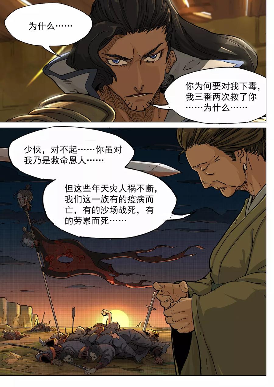 第57话 庶民1