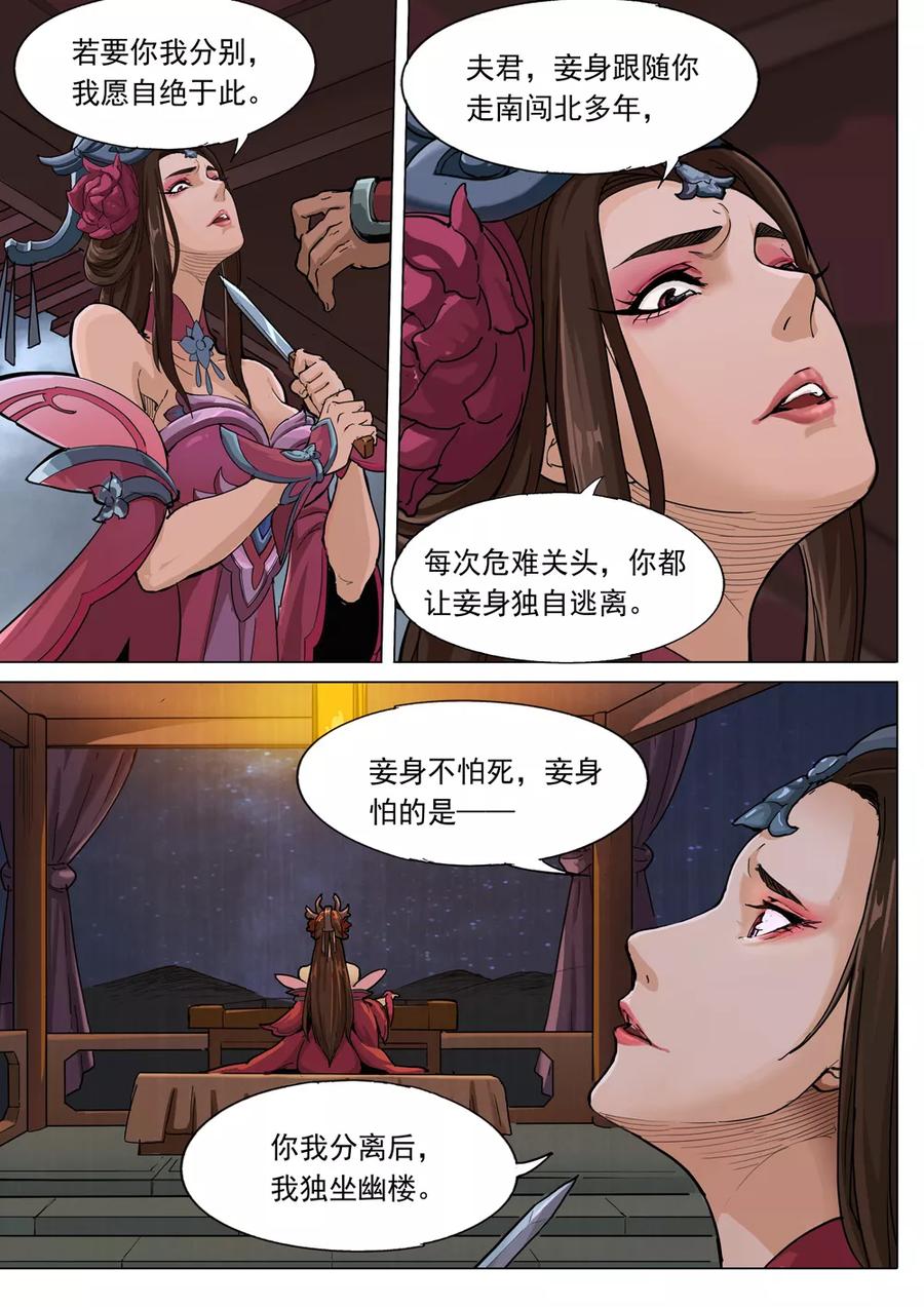 第67话 压境1