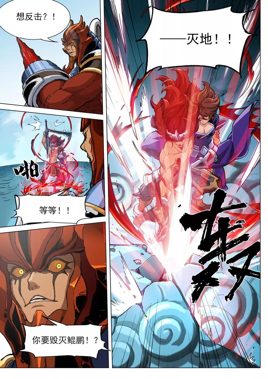 第58话 对与错3