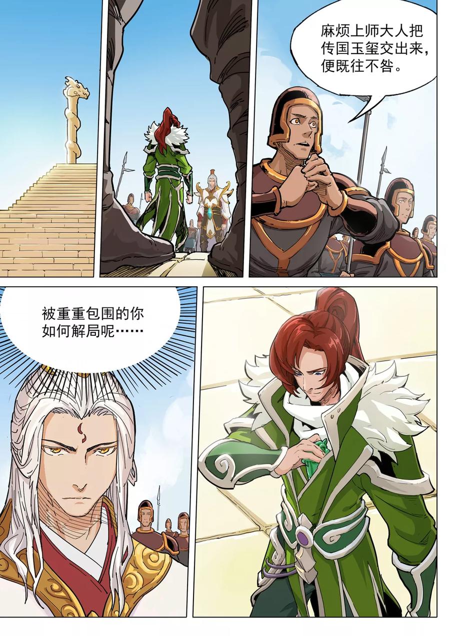第58话 对与错4
