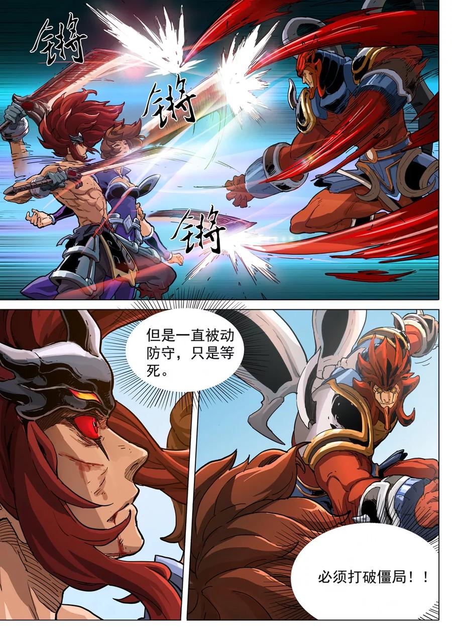 第58话 对与错1