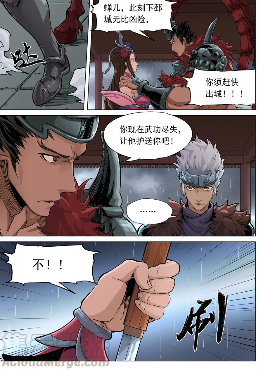 第67话 压境0