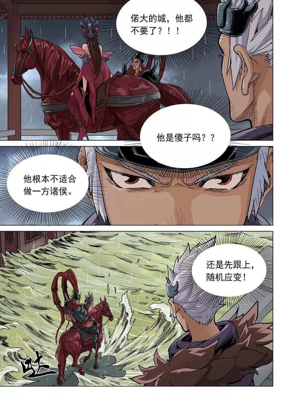 第67话 压境3