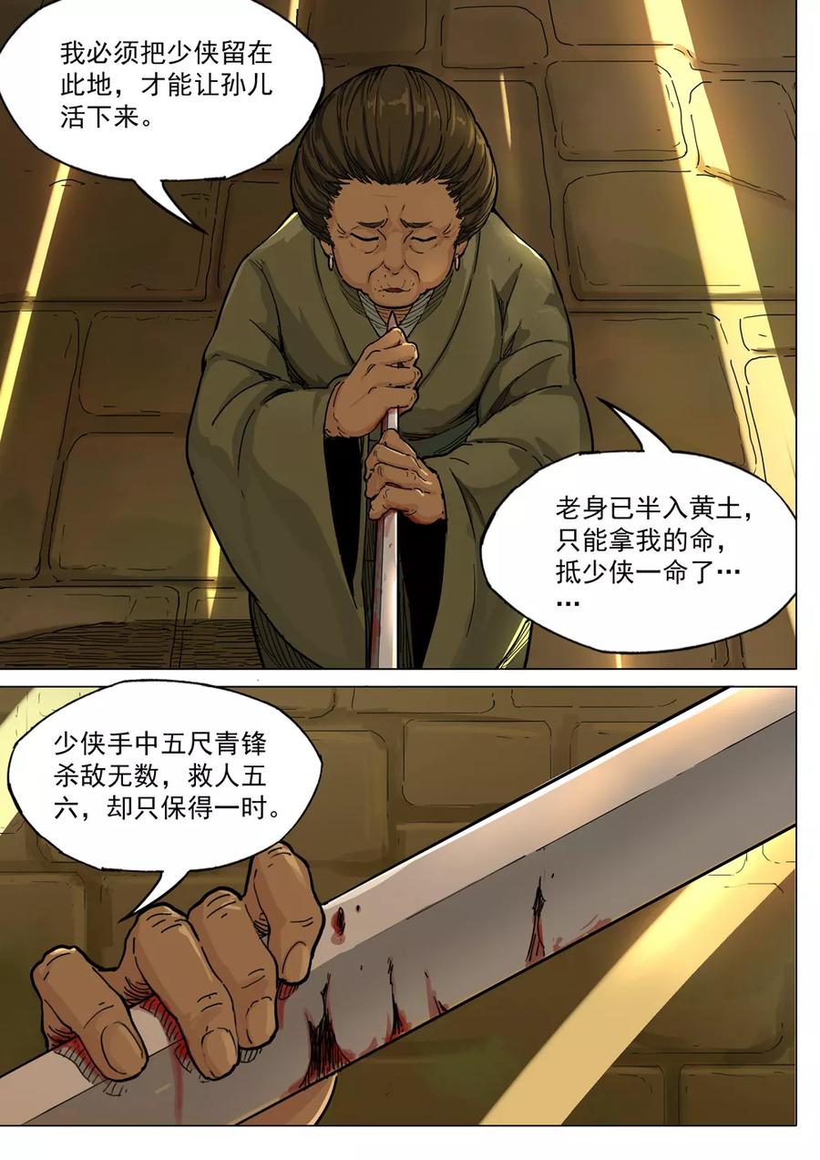 第57话 庶民3