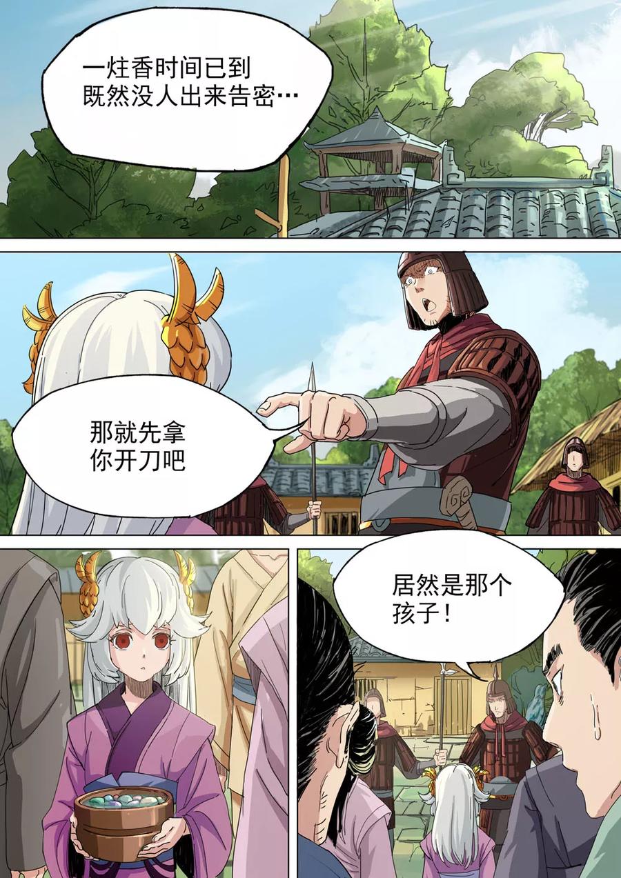 第17话 同命相怜1