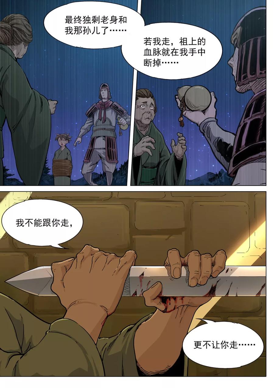 第57话 庶民2