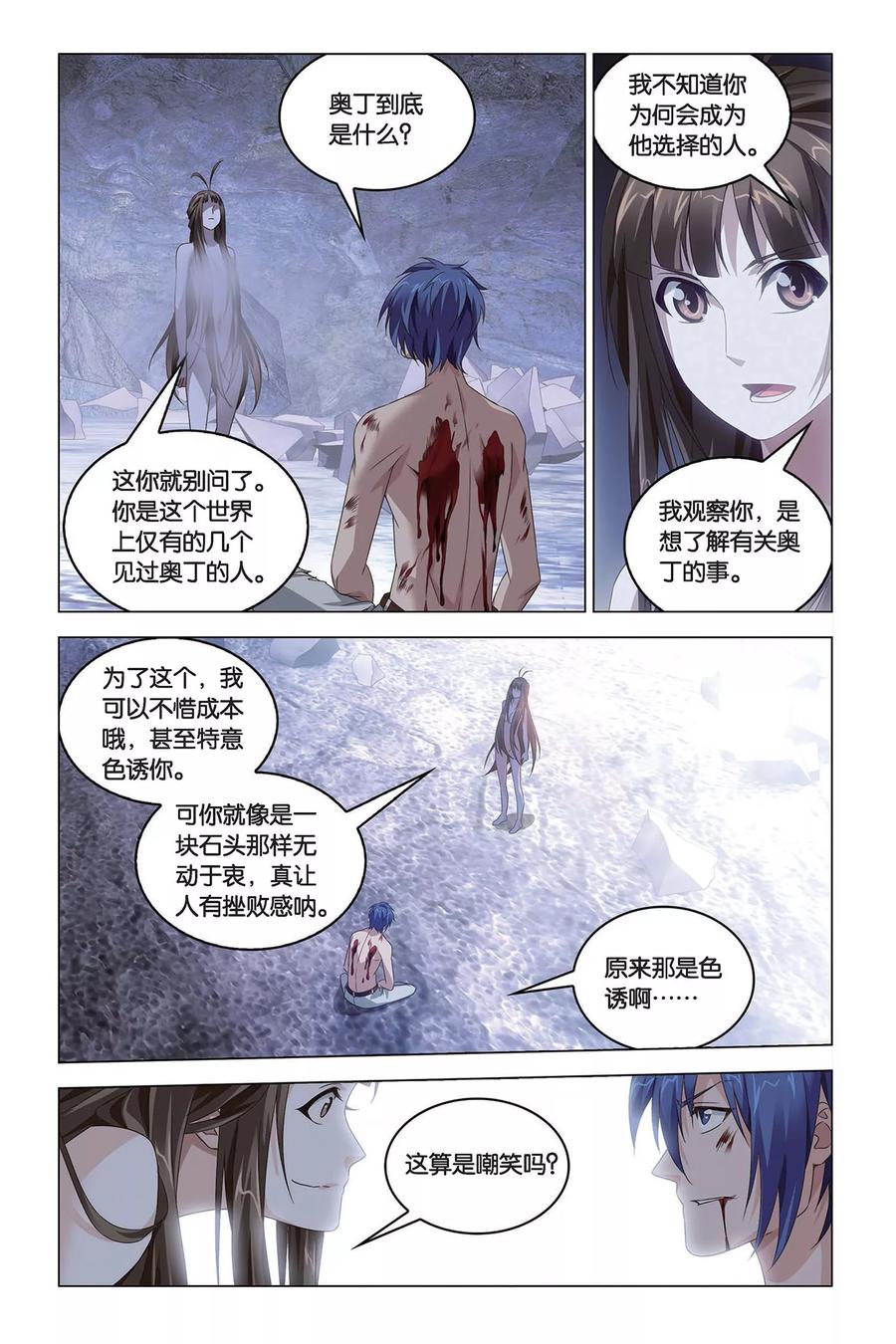 第55话 再见，女孩2