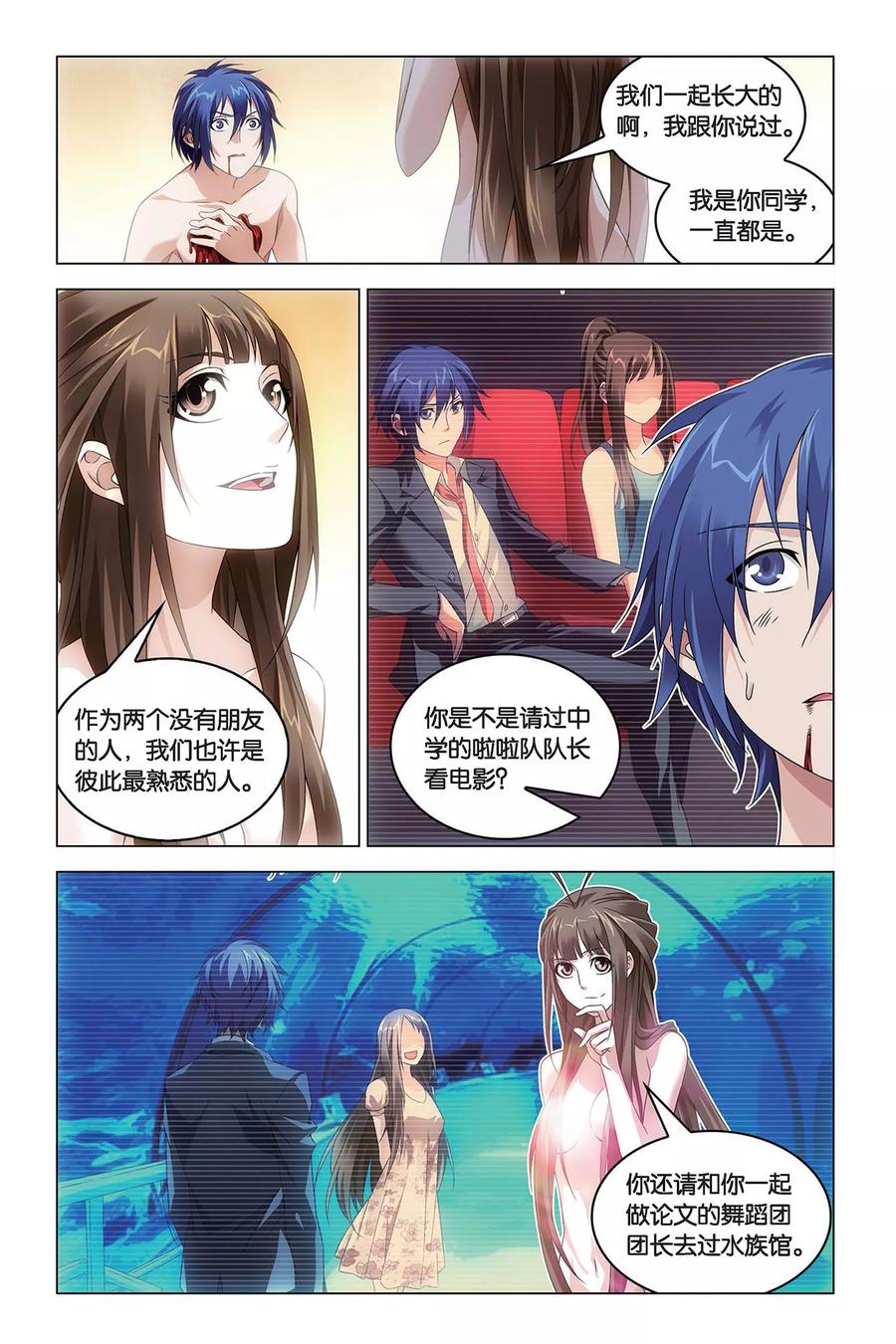 第54话 被抹去的记忆1