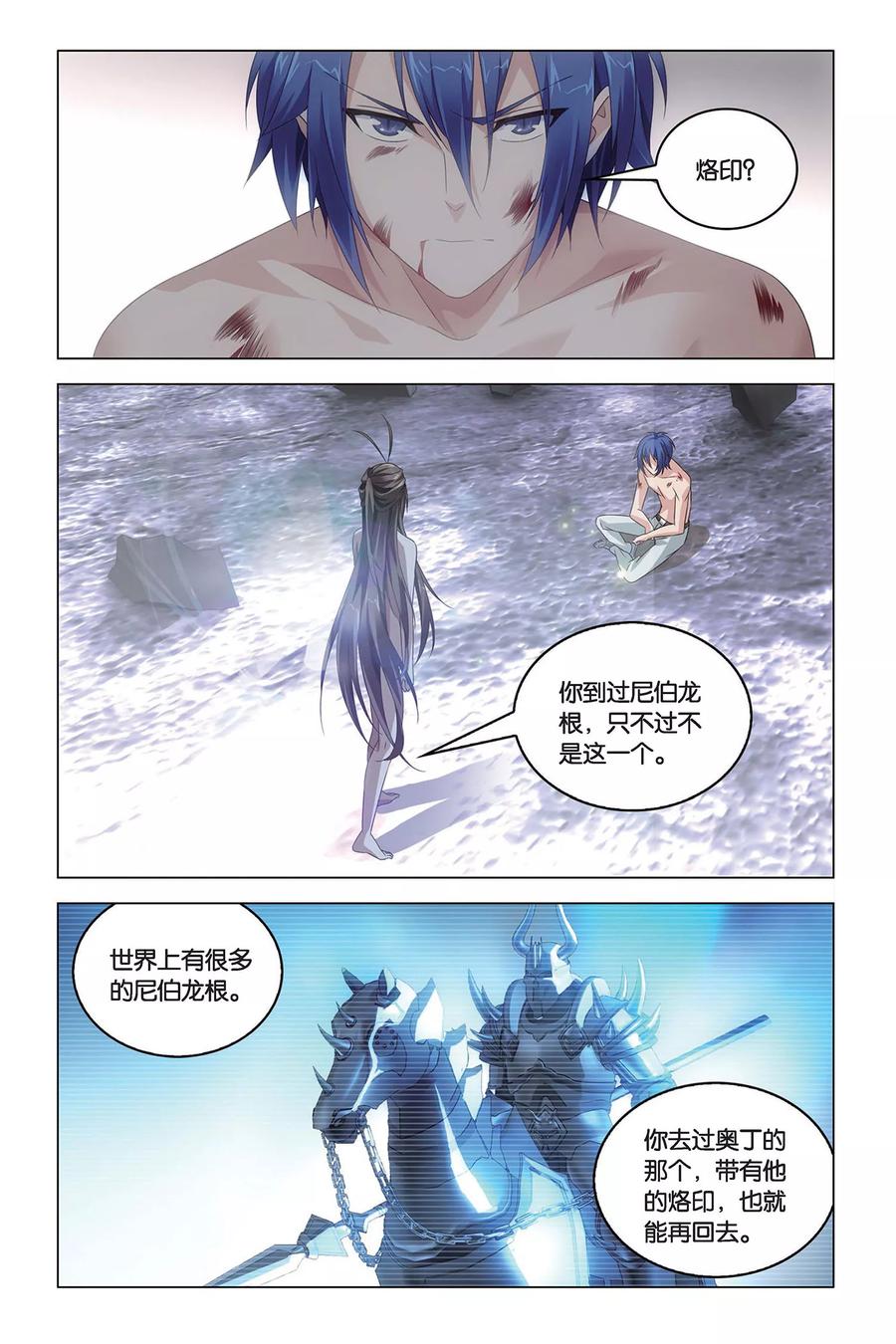 第55话 再见，女孩1