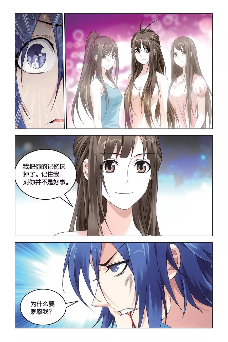 第54话 被抹去的记忆2