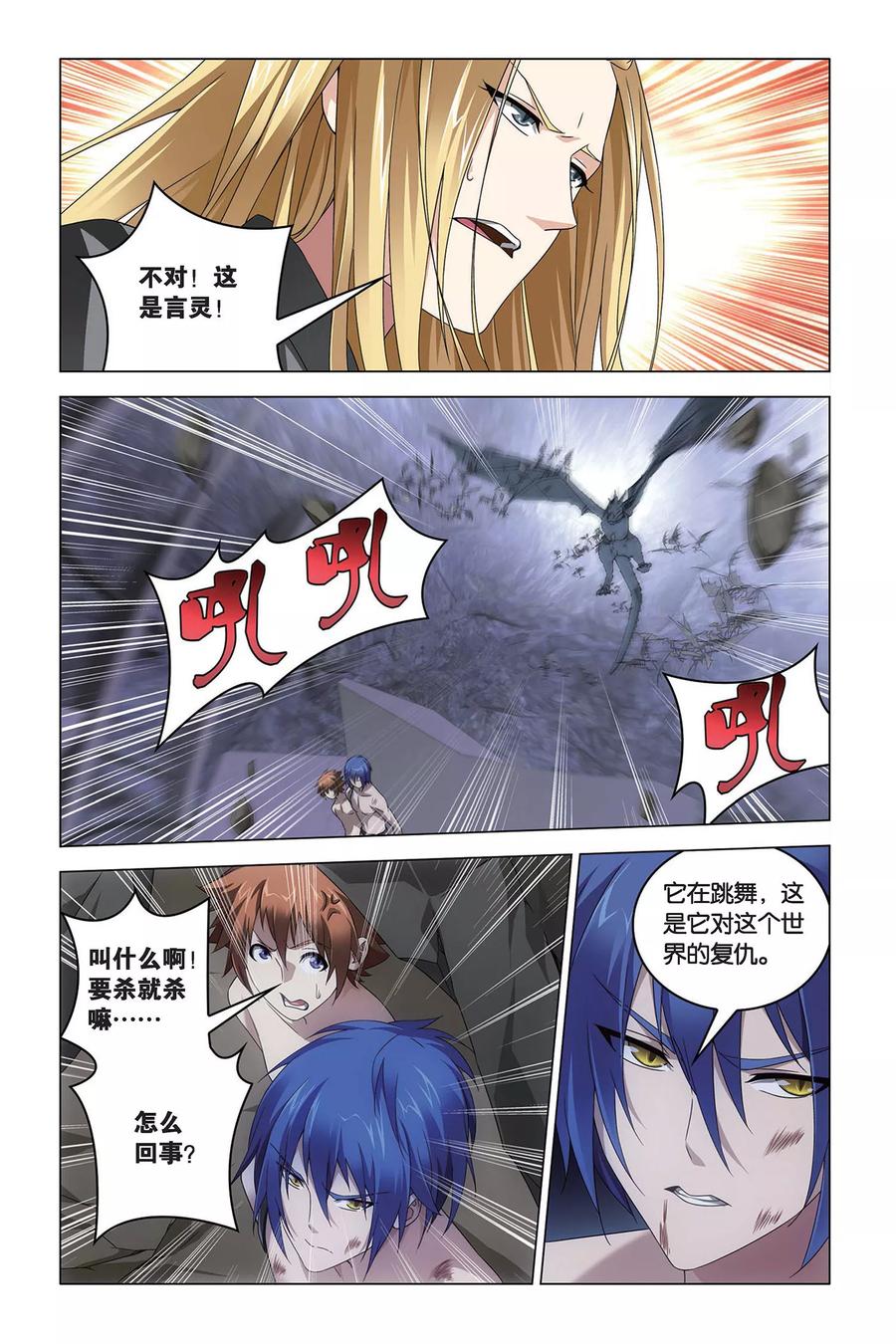 第56话 生与死1