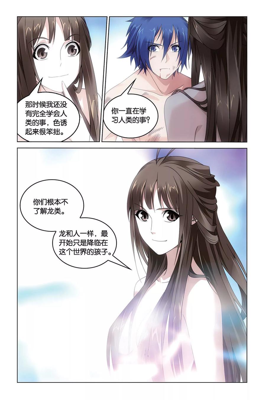 第55话 再见，女孩3
