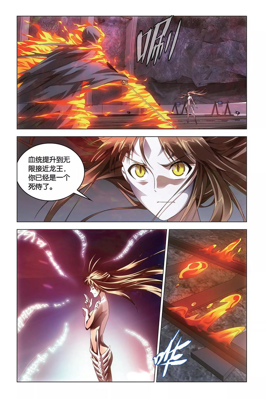 第54话 被抹去的记忆2